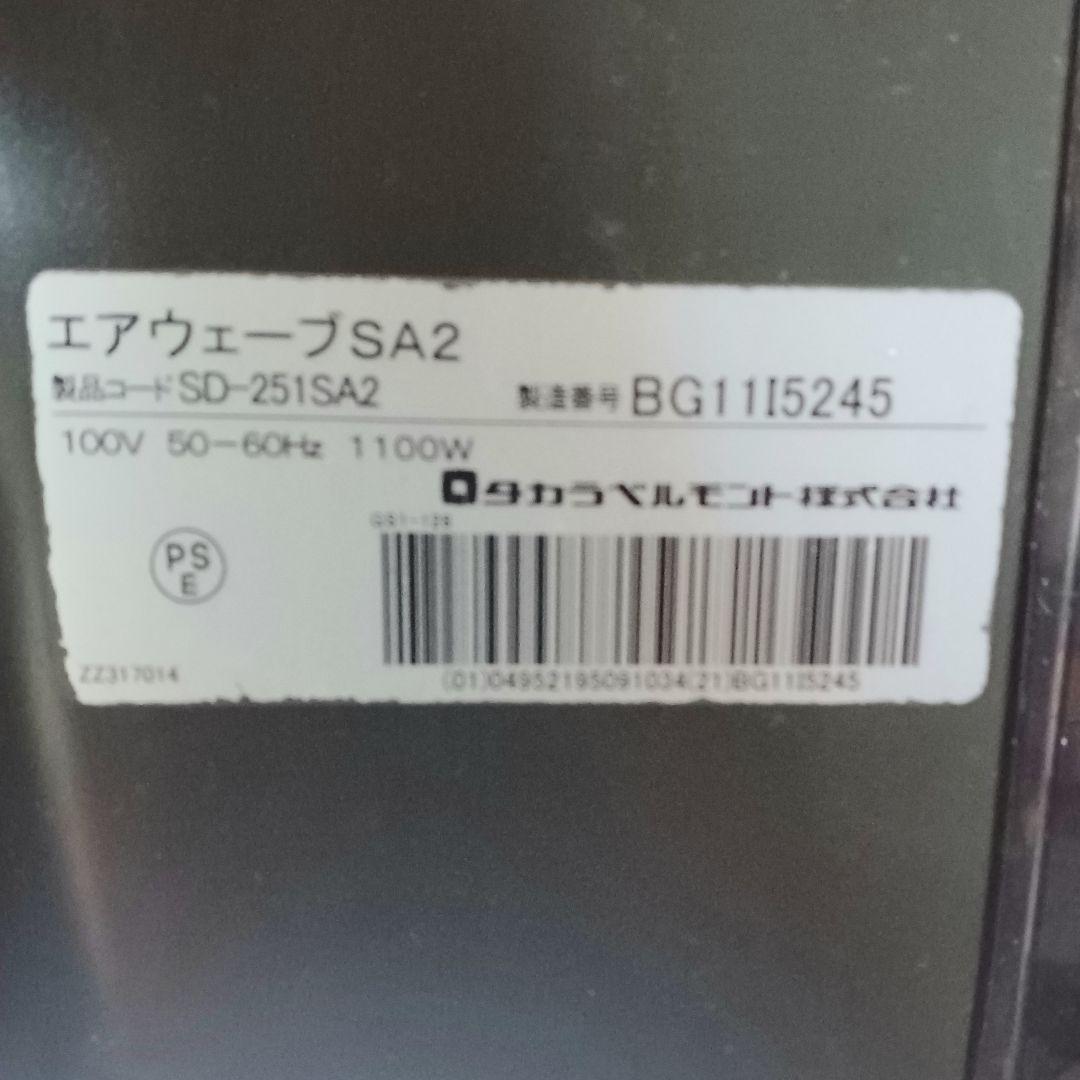 エアウェーブ airwave 　パーマ機器　促進機　タカラベルモント