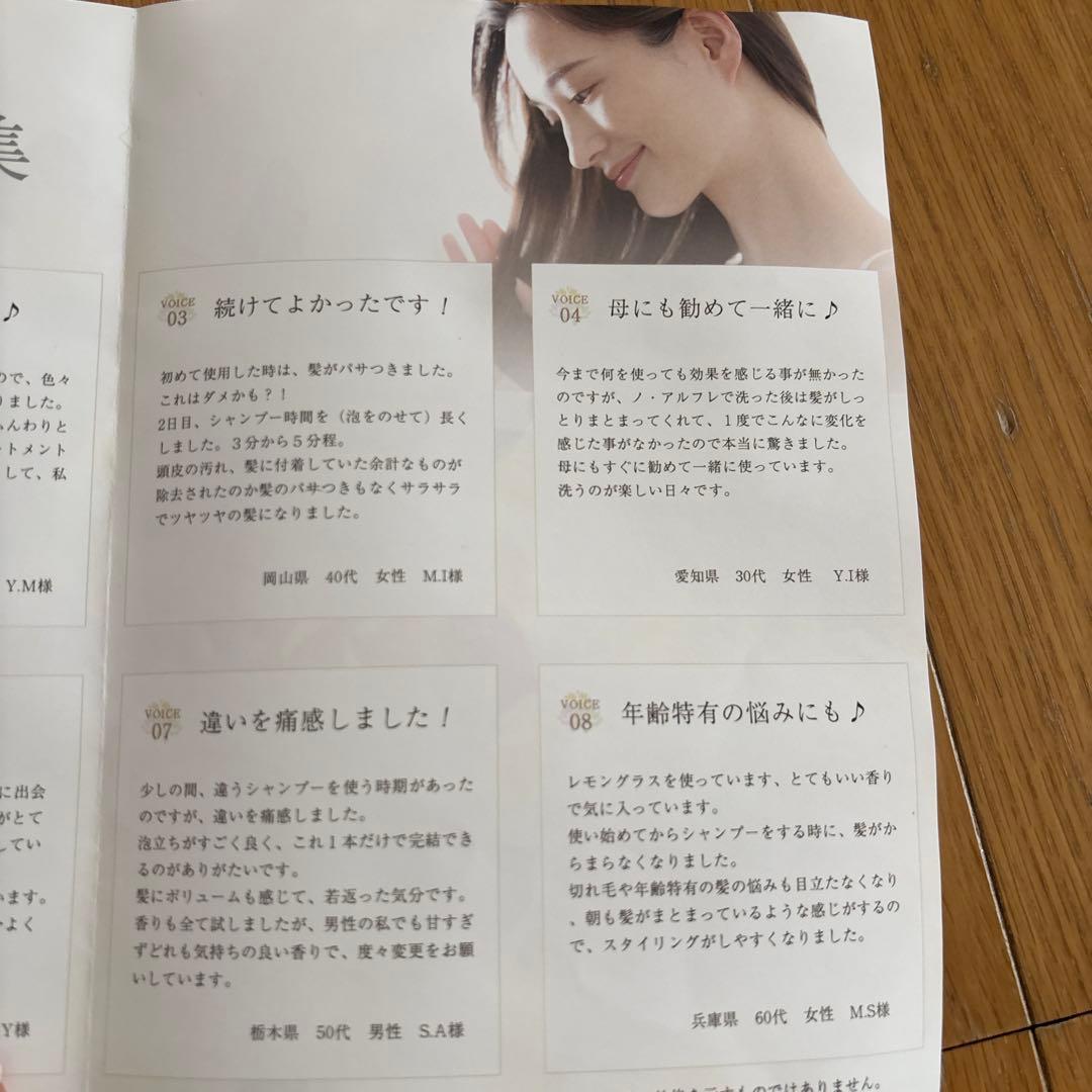 Nnoireflet ナチュラルシャンプー 2個セット