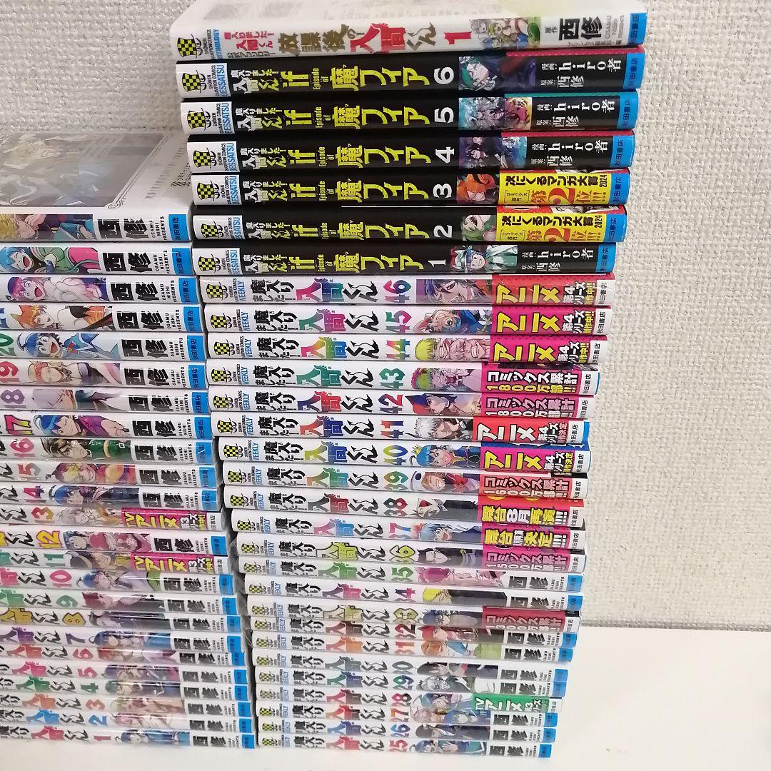 魔入りました！入間くん 1-46巻　全巻　セット　漫画　美品　新品同様　魔フィア