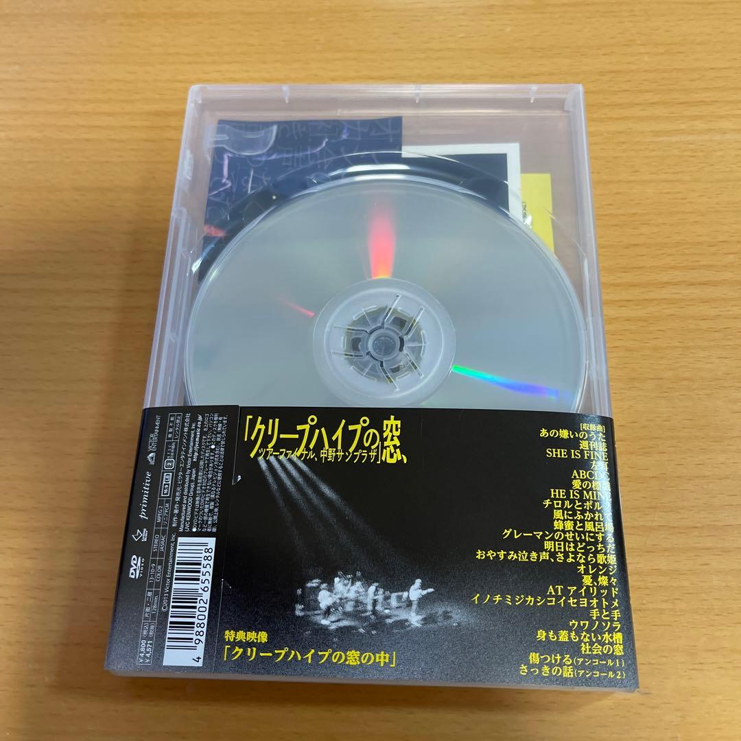 DVD クリープハイプの窓,ツアーファイナル,中野サンプラザ　初回限定盤