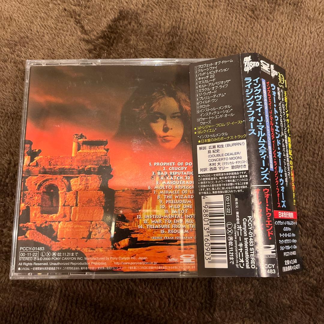 Yngwie Malmsteen アルバムコレクション　8作品セット