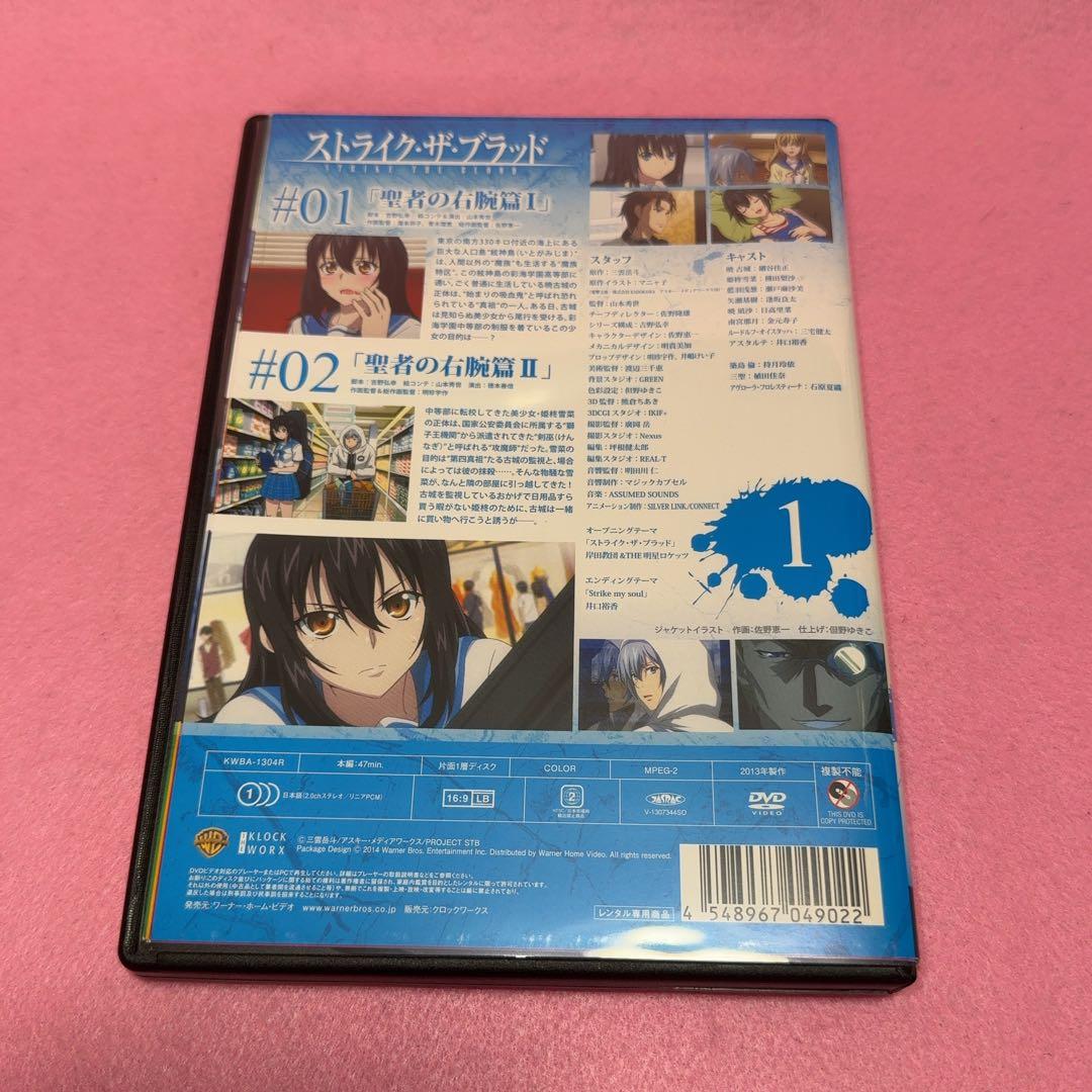 新品ケース有 ストライク・ザ・ブラッド 全31巻セット