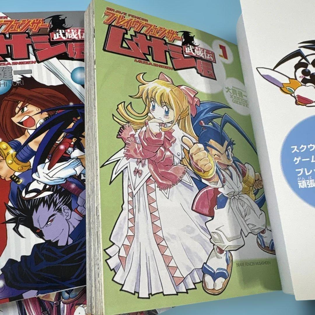 ブレイヴフェンサームサシ伝 1巻と2巻と3巻（セット）★送料込価格★完結