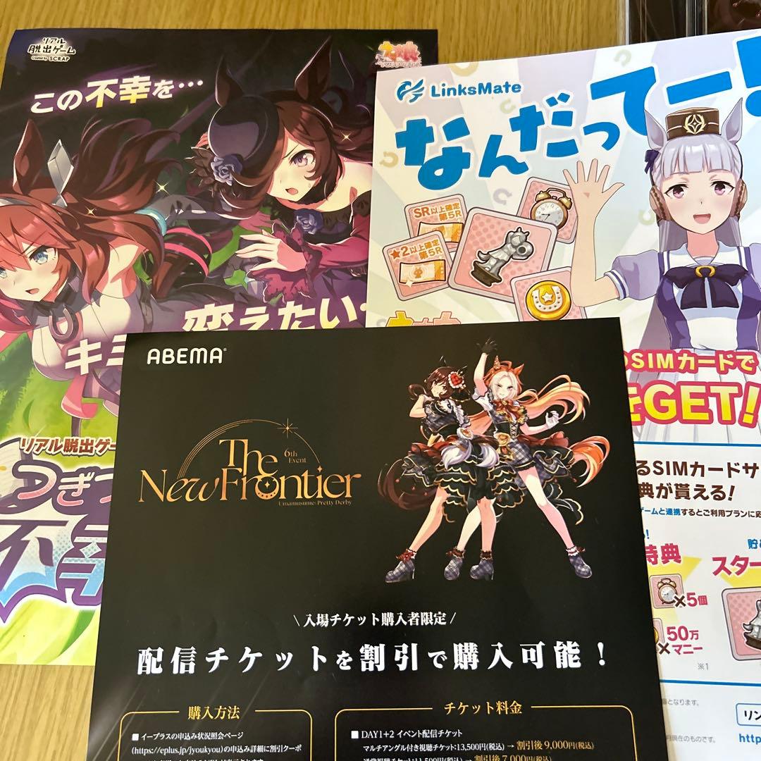 ウマ娘 プリティーダービー 6th EVENT パンフ、CDセット