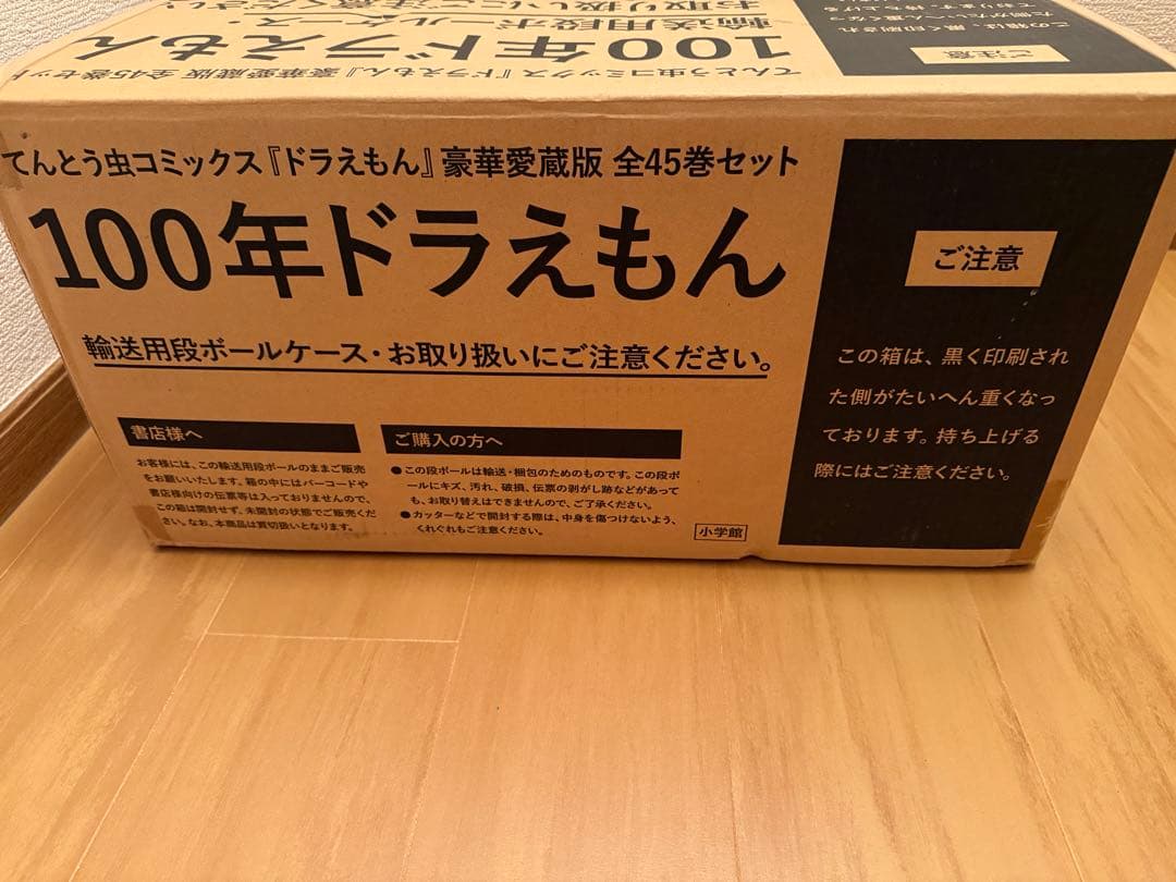 100年 ドラえもん 豪華愛蔵版 全45巻セット