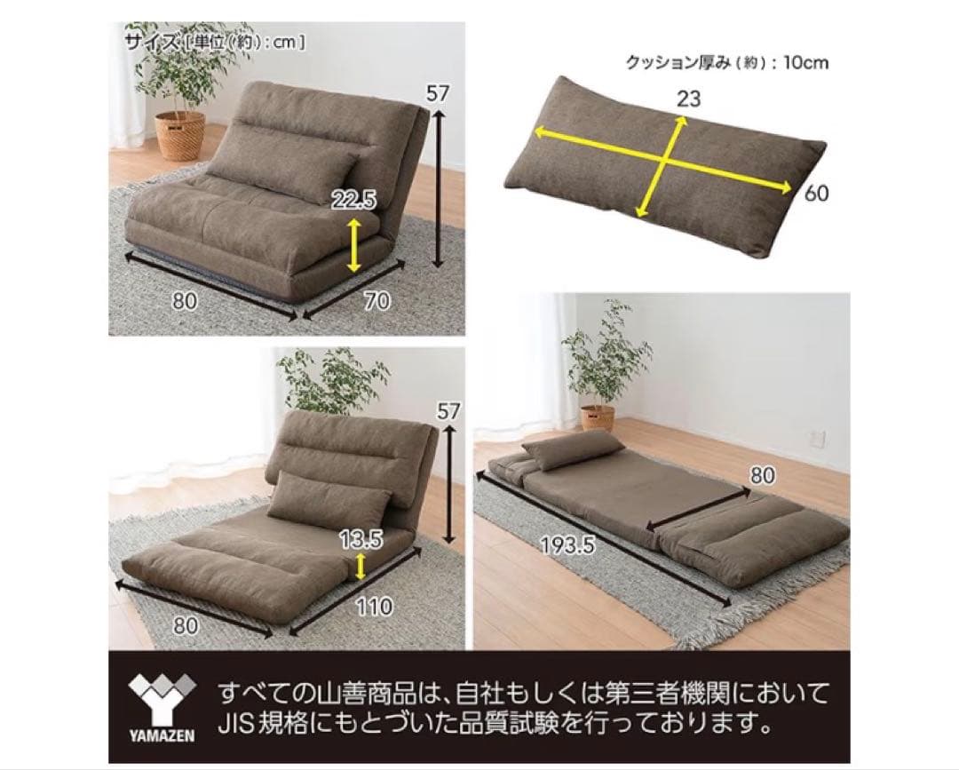 YAMAZEN 3WAY ソファベッド GAS-80(IV)