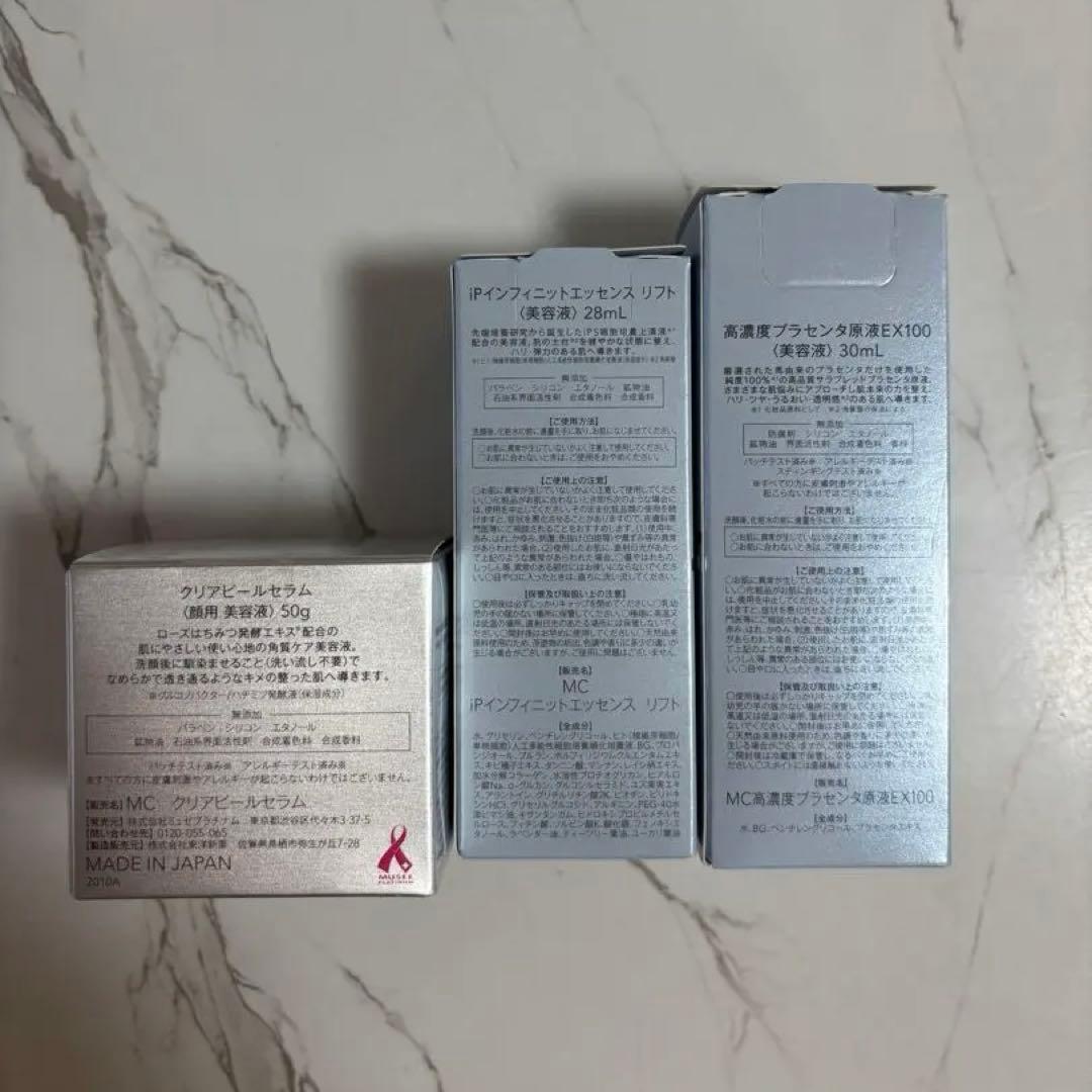 【新品未開封✨定価3万円相当】ミュゼコスメ豪華3点セット
