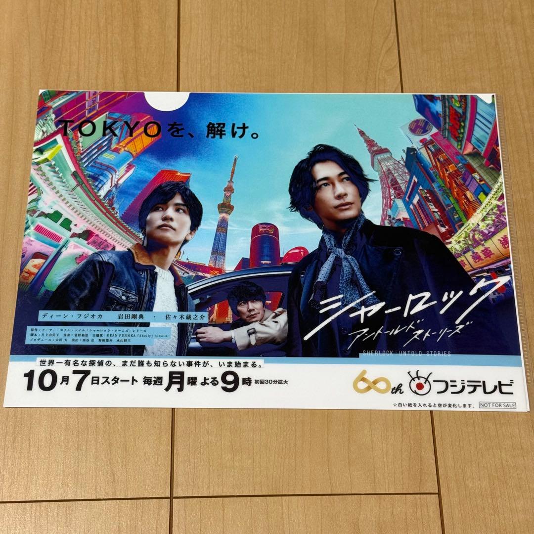 シャーロック Blu-rayBOX サントラ 劇場版パンフ クリアファイル
