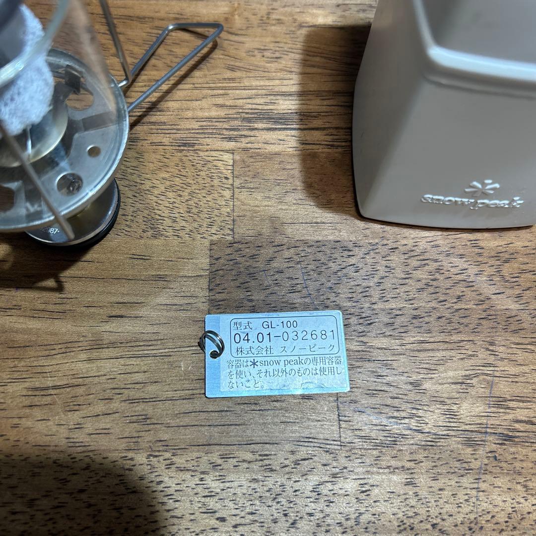 スノーピーク　ノクターン&ギガパワーランタン天