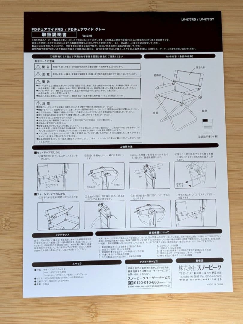 スノーピーク FDチェアワイド RD LV-077RD  peak