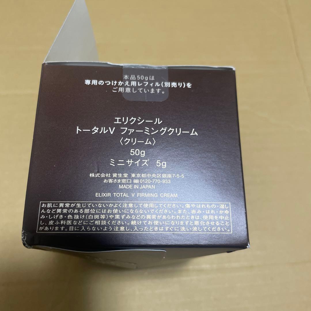 ELIXIR エリクシール エイジングケア クリーム 体感セット