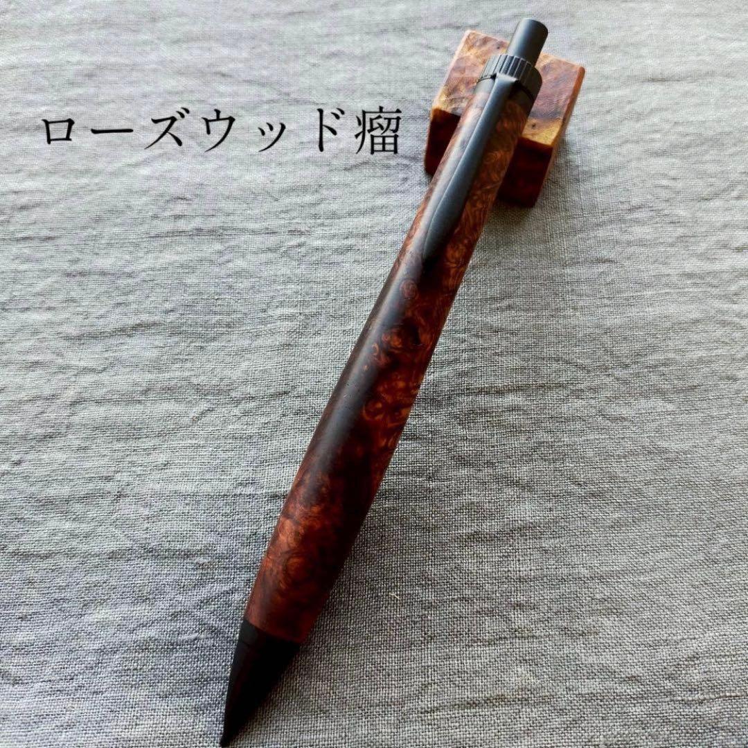【現在セール中】ローズウッド瘤　工房楔　監修金具　木軸　シャープペン　ボールペン