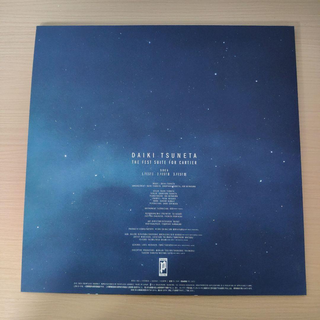 常田大希 祝祭 THE FEST SUITE FOR CARTIER レコード