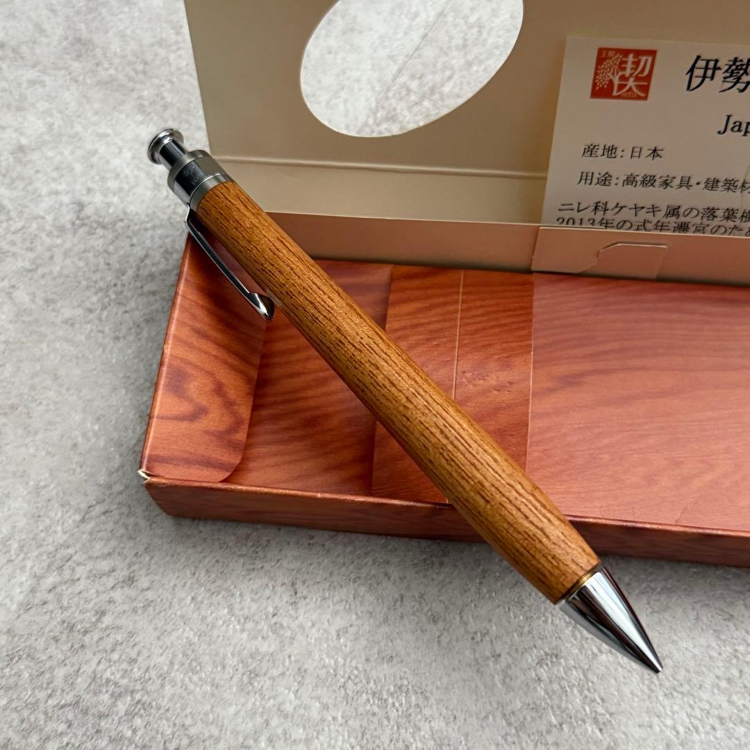 工房楔 ルーチェペン 欅 ケヤキ 杢目 木軸 筆記具　伊勢神宮の欅