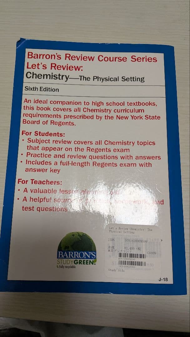 Chemistry The Physical Setting　米国/化学/教科書