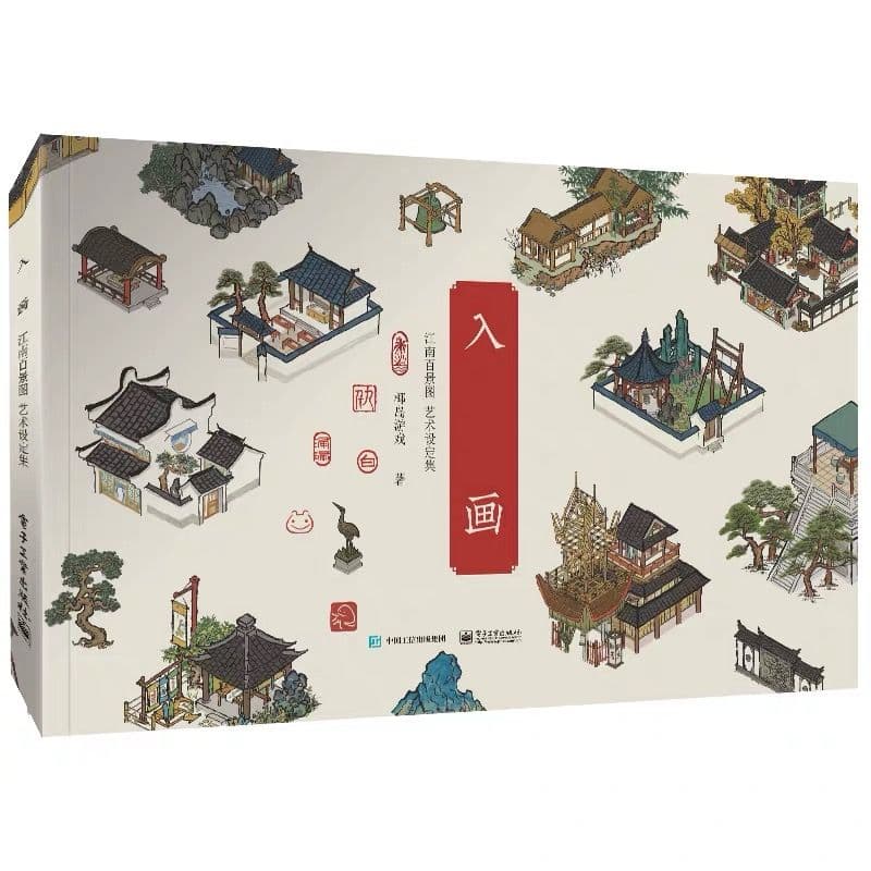 『水都百景録～癒しの物語と町づくり』の美術設定集