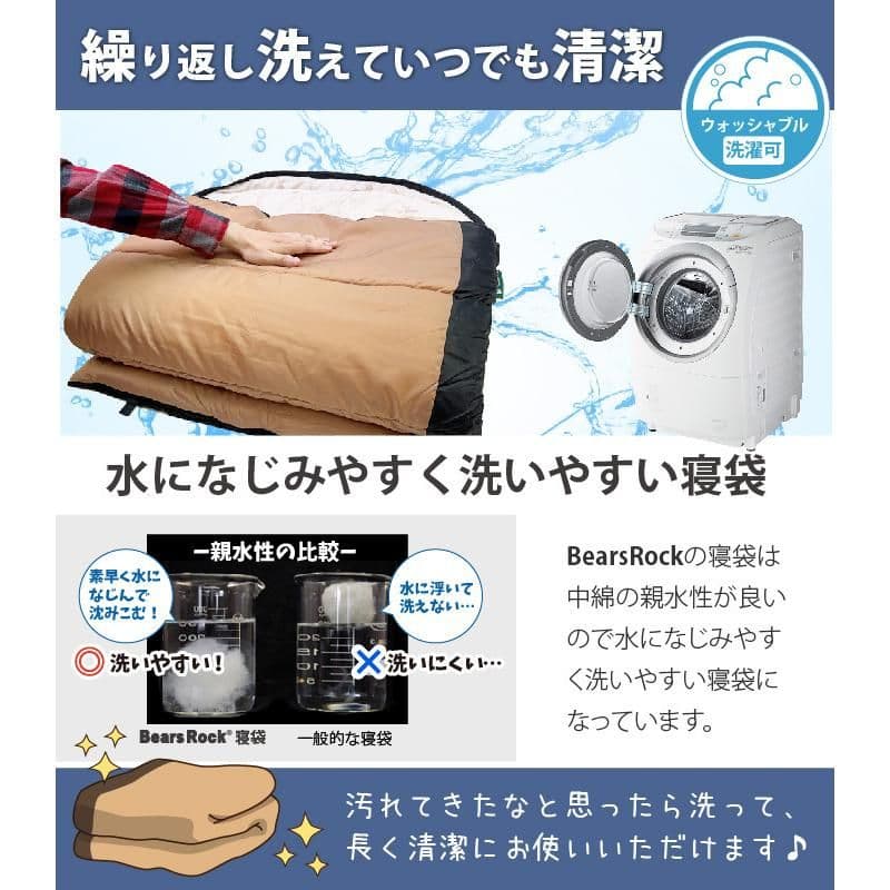 Bears Rock FX-403 寝袋 -15℃対応