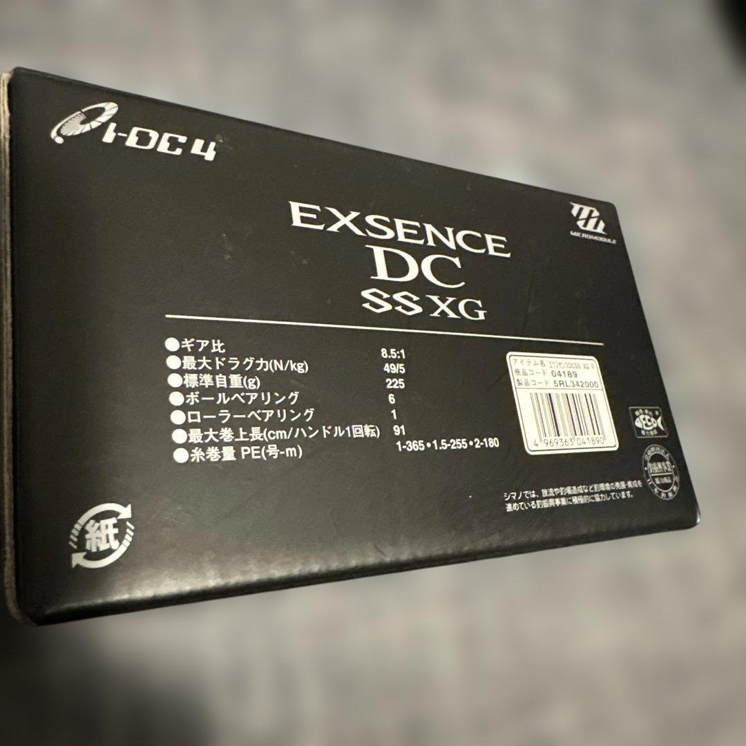 エクスセンスDC SS XG ベイトリール