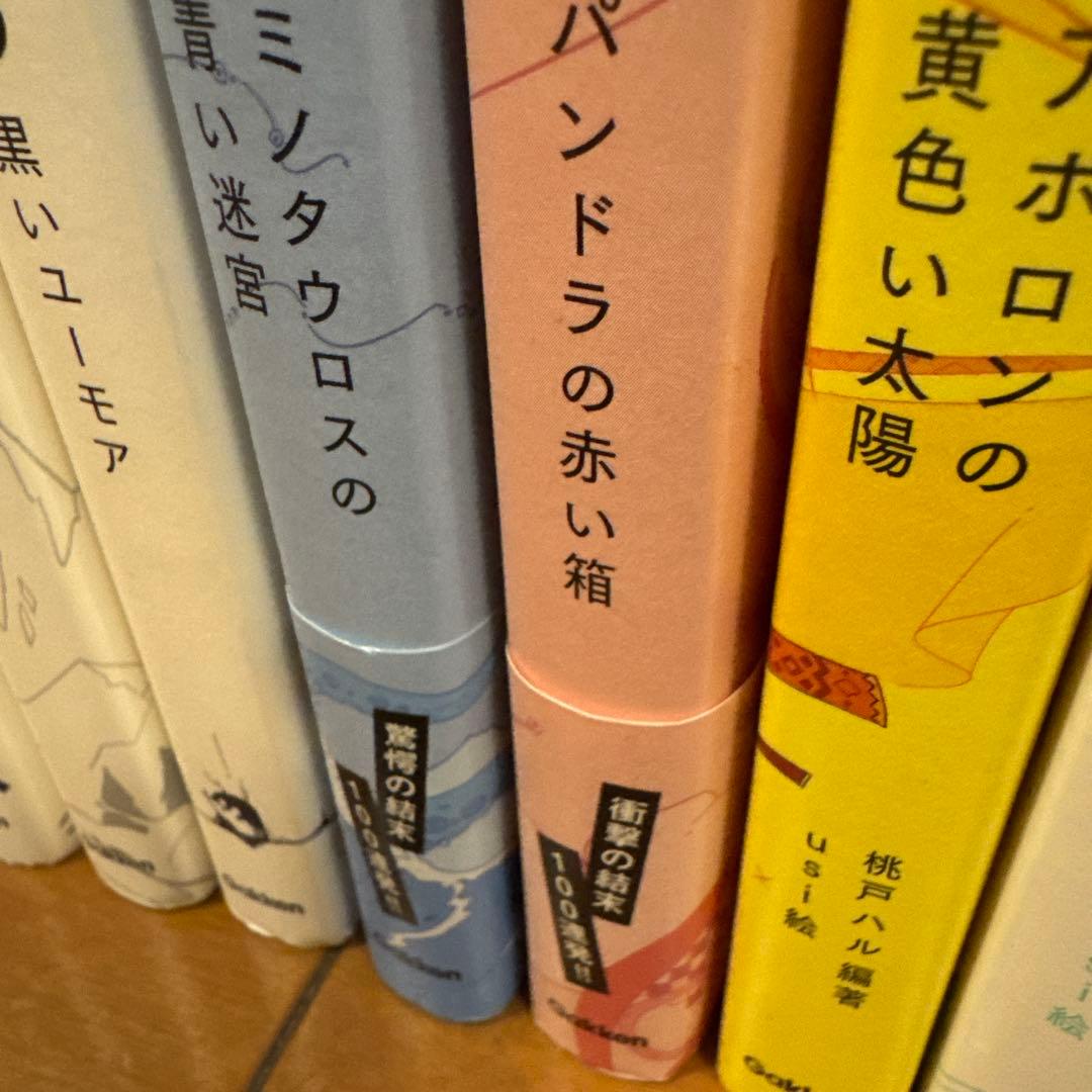 5分後に意外な結末 悩み部　まとめて16冊