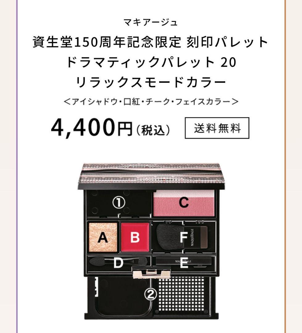 別売ファンデ＆シャドウ付き︎⭐️マキアージュ ドラマティックパレット 20