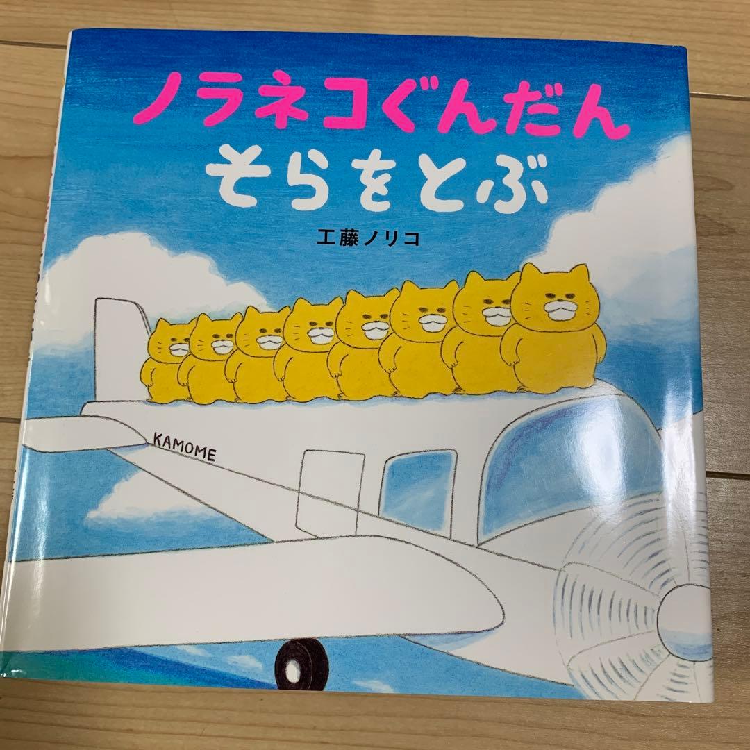 ノラネコぐんだん　ピヨピヨはじめてのキャンプ　えほん　セット　9冊