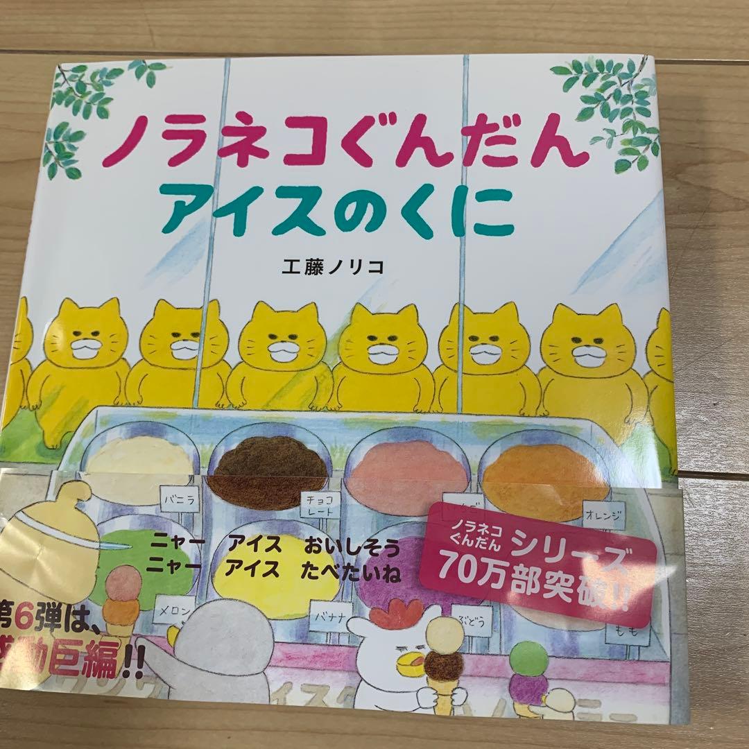 ノラネコぐんだん　ピヨピヨはじめてのキャンプ　えほん　セット　9冊