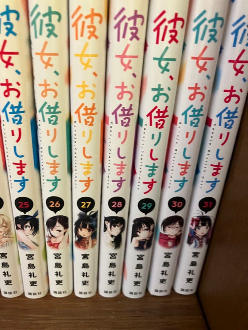 かのかり本編1〜31巻