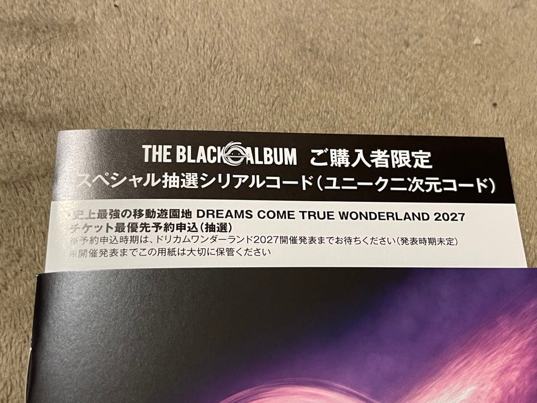 DREAMS COME TRUE THE BLACK ◯ ALBUM クロミ盤