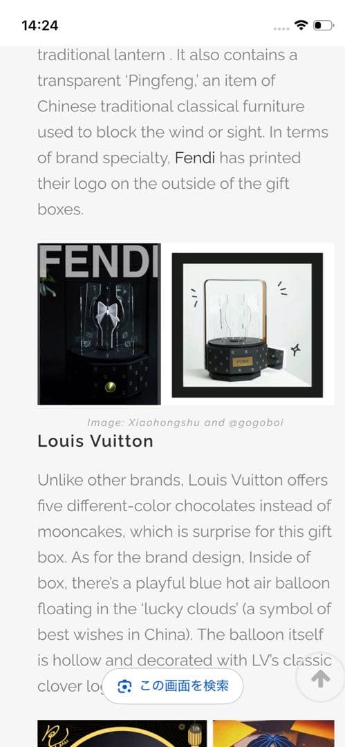 FENDI ギフトボックス　レア　フェンディ