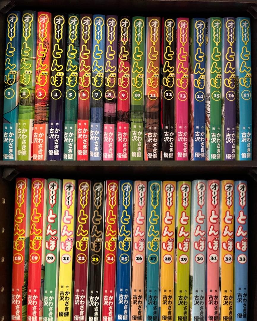 オーイ！とんぼ 1〜55巻セット