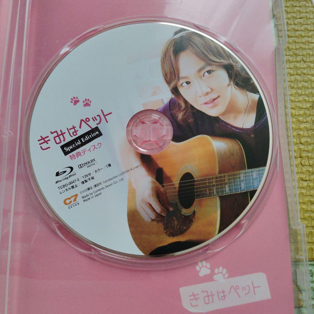 きみはペット スペシャルエディション DVD-BOX('11韓国)〈2枚組〉