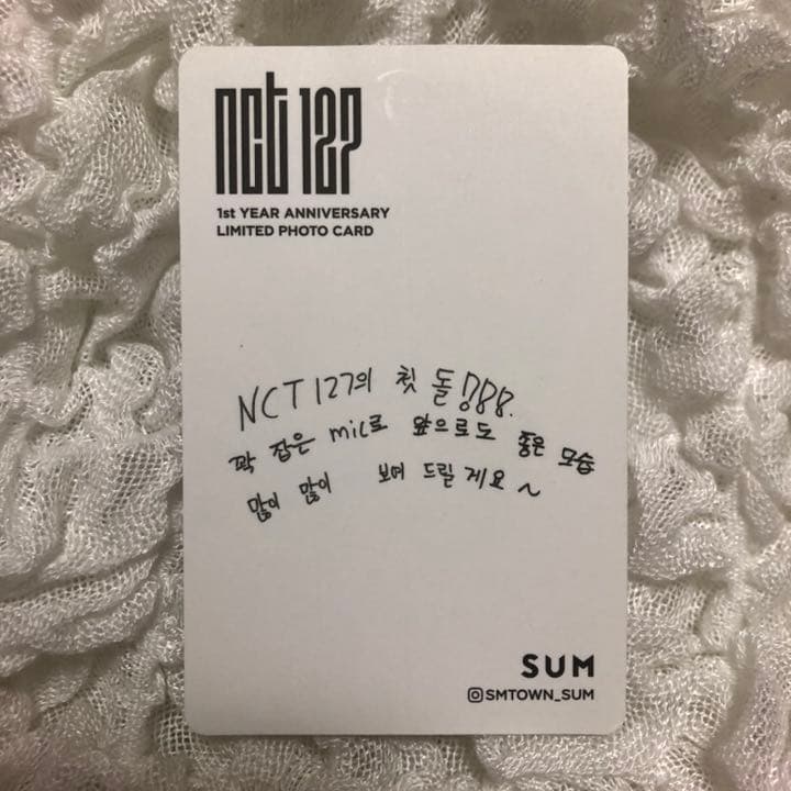 NCT テヨン 1周年記念SUM限定トレカ