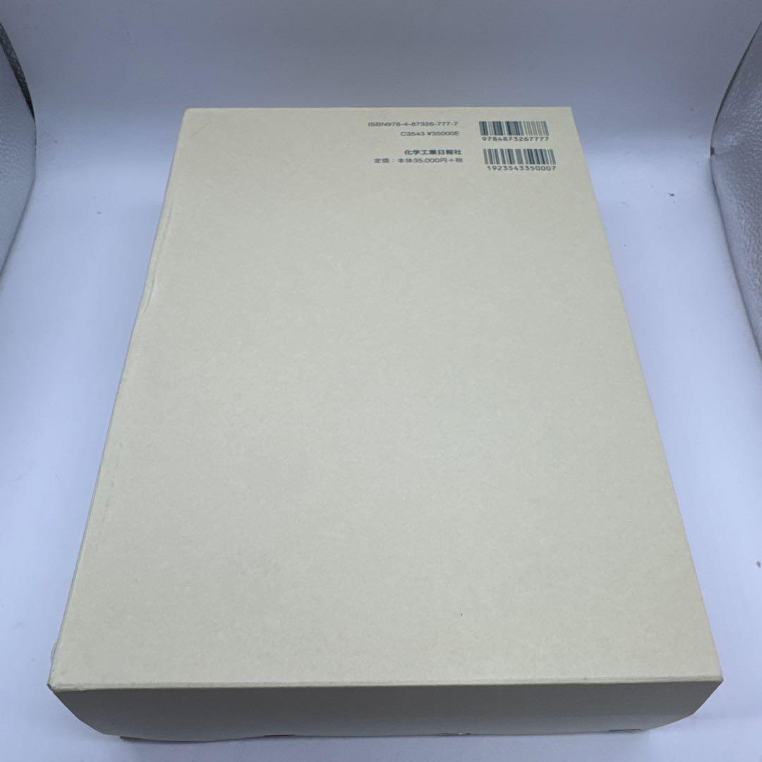 17625の化学商品