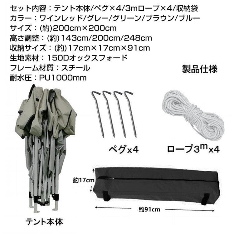 ワンタッチ タープテントUVカットアウトドアキャンプ日除け2M赤B