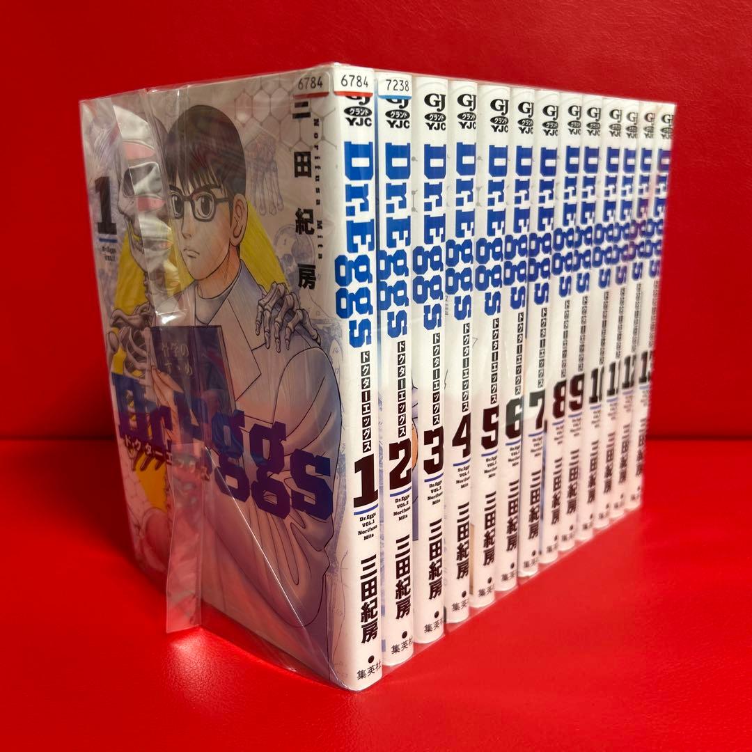 ドクターエッグス　漫画　全巻セット　1巻〜13巻　最新刊まで
