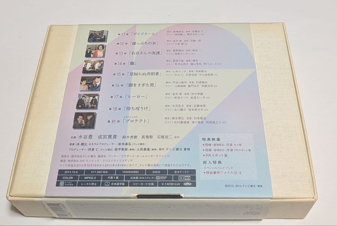 相棒 season 12 DVD-BOX1と2のセット！水谷豊 成宮寛貴