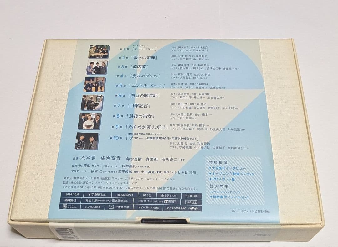 相棒 season 12 DVD-BOX1と2のセット！水谷豊 成宮寛貴