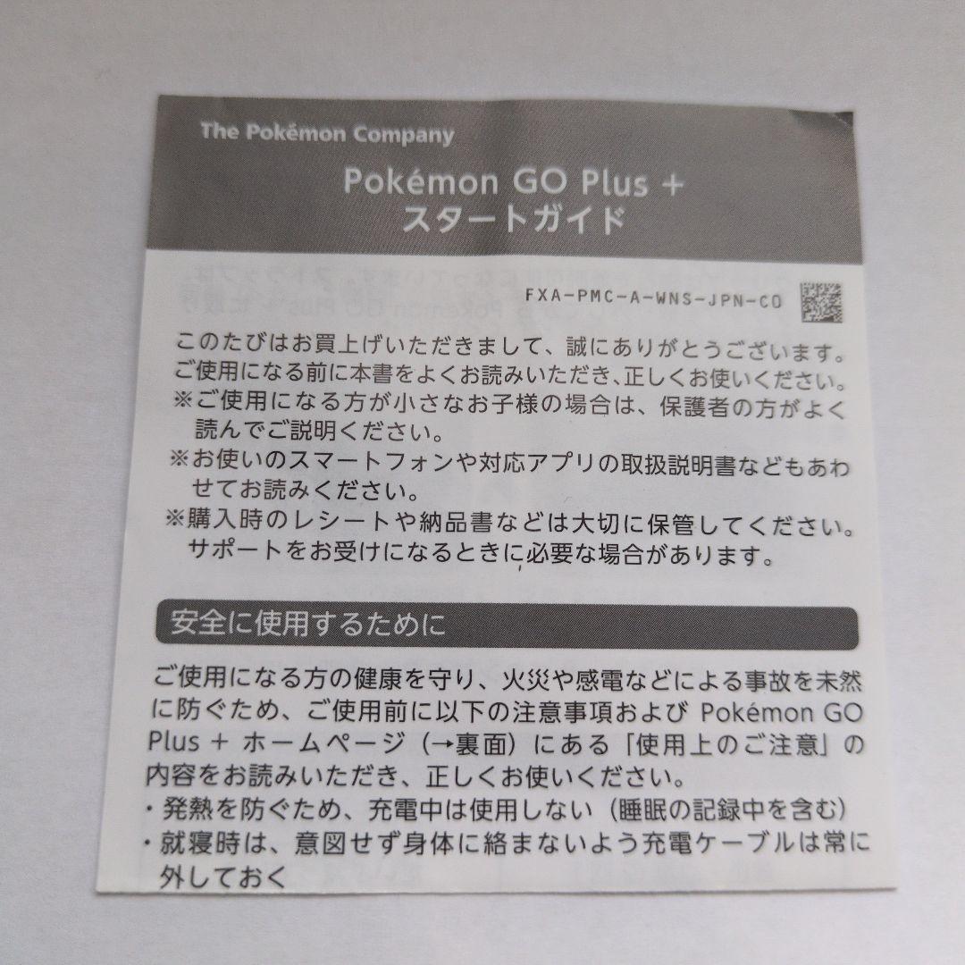 美品☆Pokemon GO Plus +