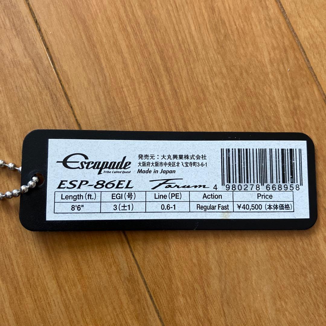 エギングロッド　DAIKO ESP-86EL