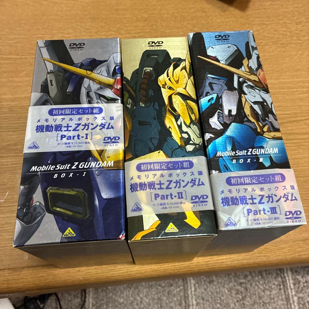 アニメDVD 機動戦士Zガンダム メモリアルボックス版 全3BOXセット