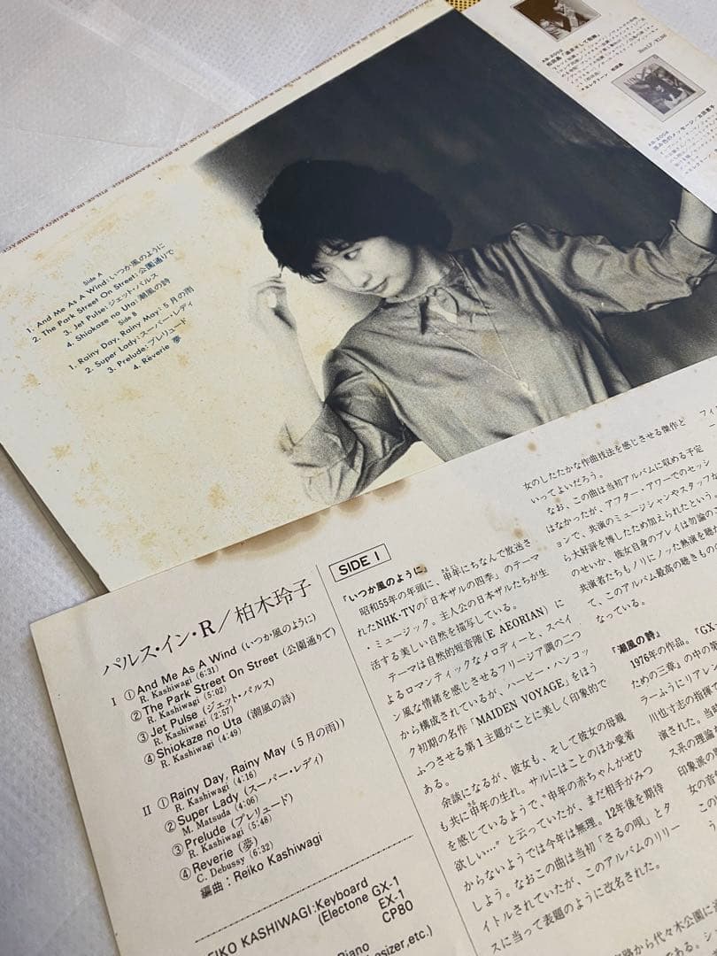 【極美品】エレクトーン LP 3枚セット 柏木玲子 / 平部弥生 / 田代ゆり