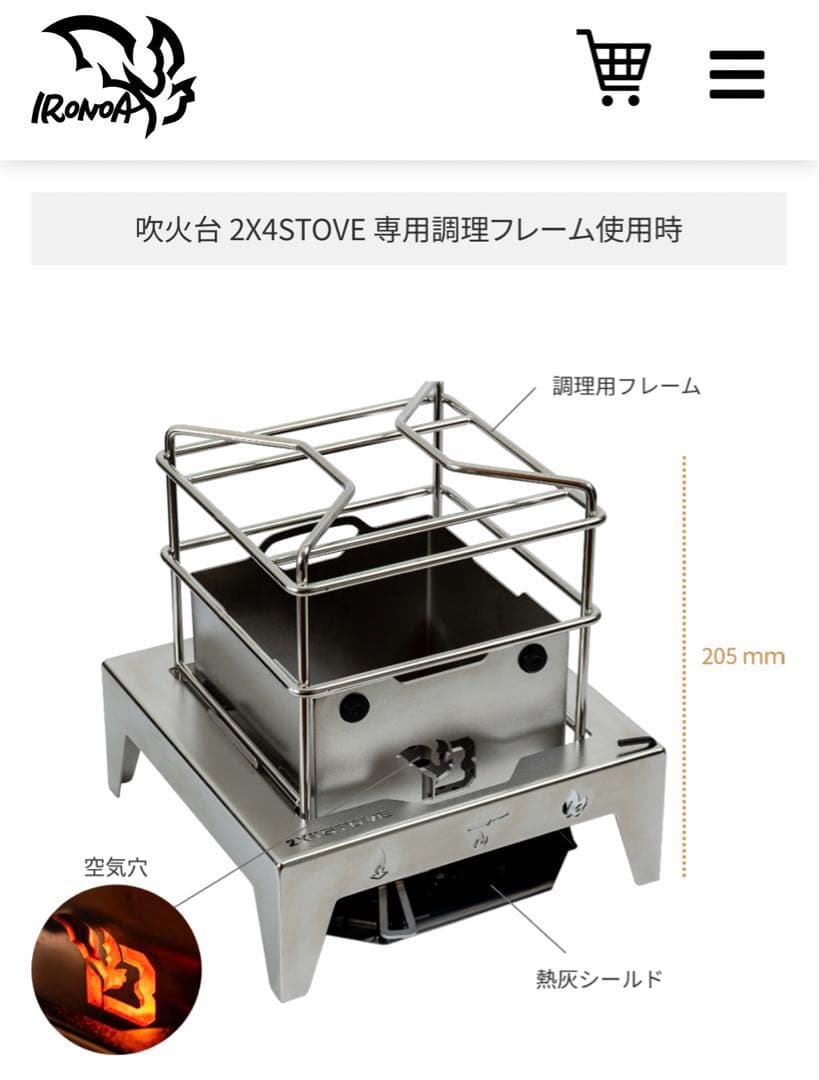 「2X4 STOVE」アウトドアコンロ 吹火台（ふきびだい）