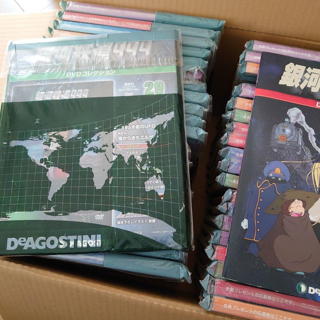 銀河鉄道999　ディアゴスティーニDVDコレクション全41号揃い 999パス付