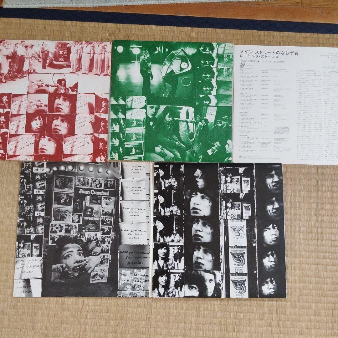 洋楽 The Rolling Stones Exile on Main St. LP