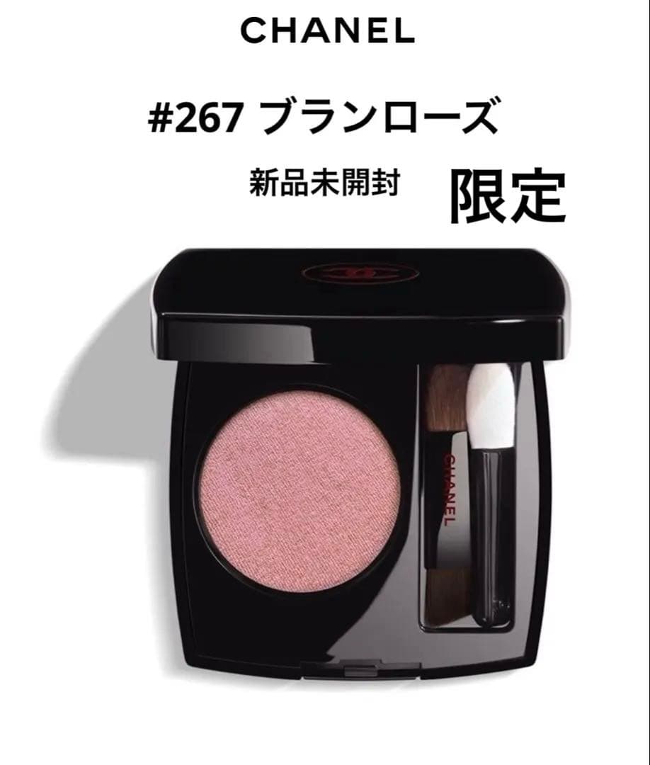 CHANEL 267 ブランローズ　オンブル エサンシエル　限定