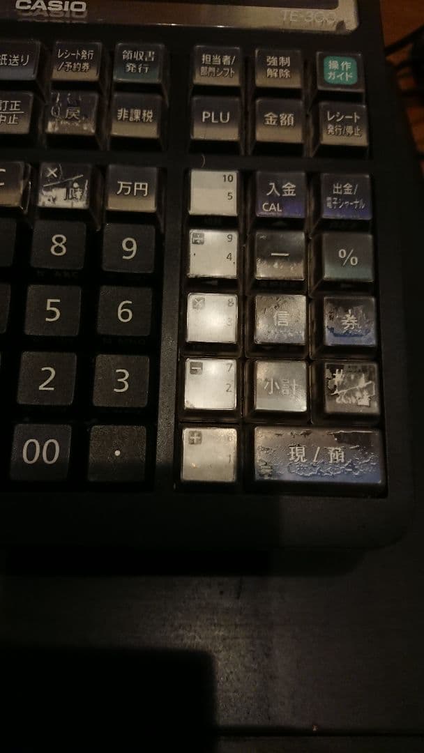 定番人気機種　動作確認済み　CASIO カシオ　レジスタ　TE-300