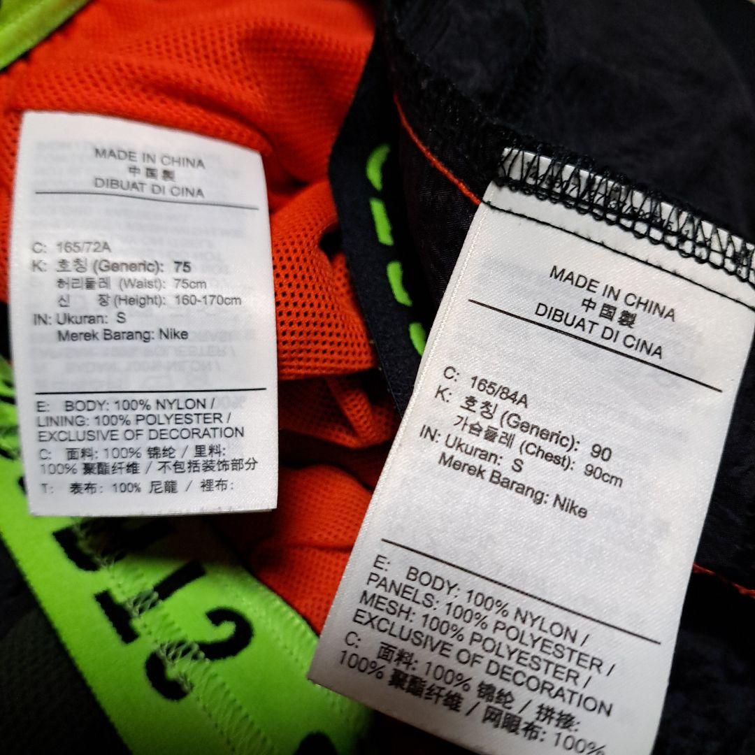 NIKE SPORTS フレックス ナイロンジャージ上下セット S