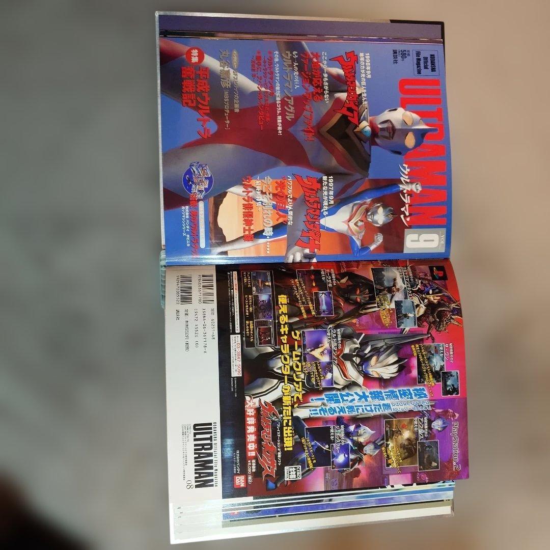 ウルトラマン10巻(バインダー付き)他