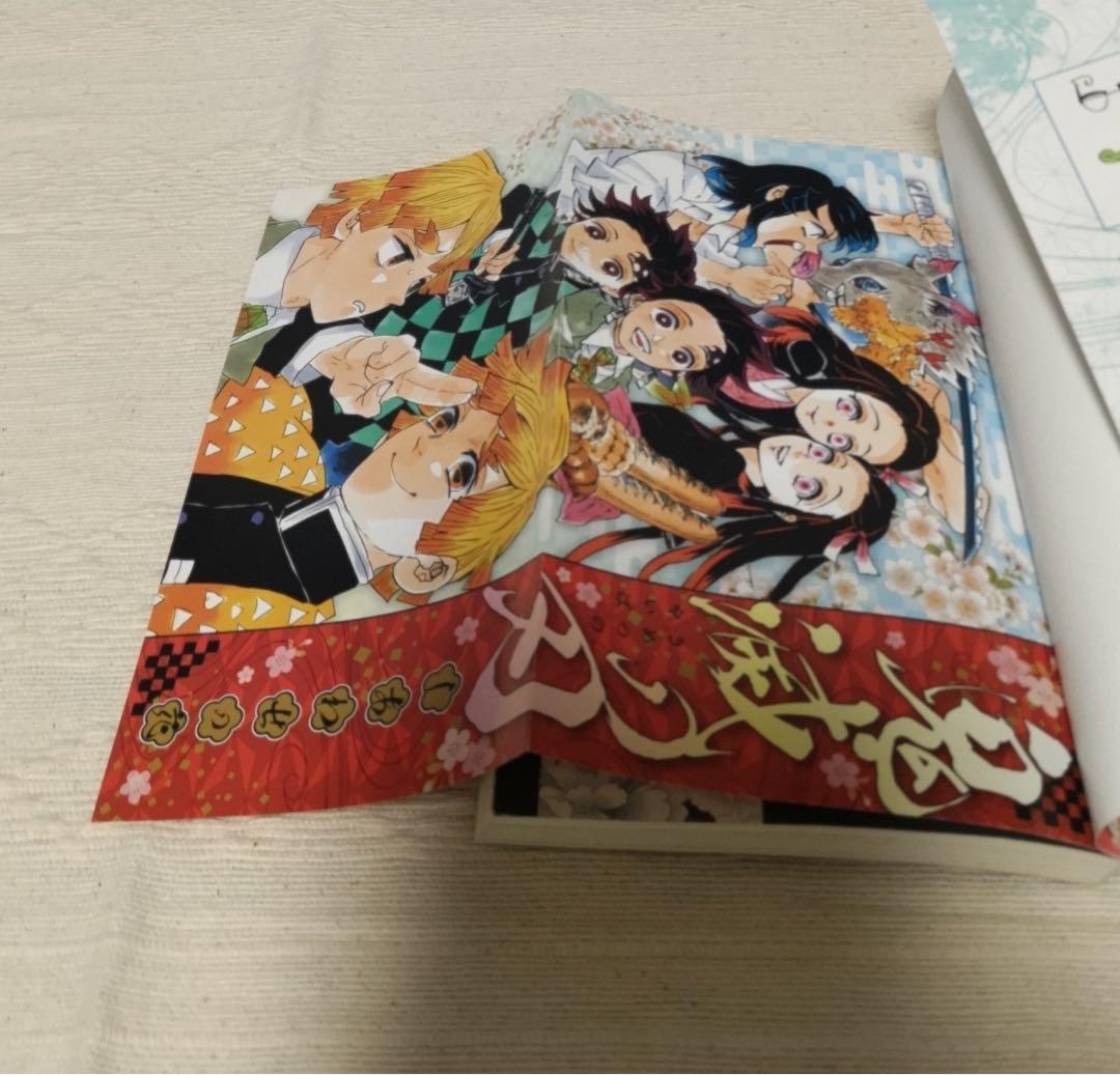 鬼滅の刃 全巻セット