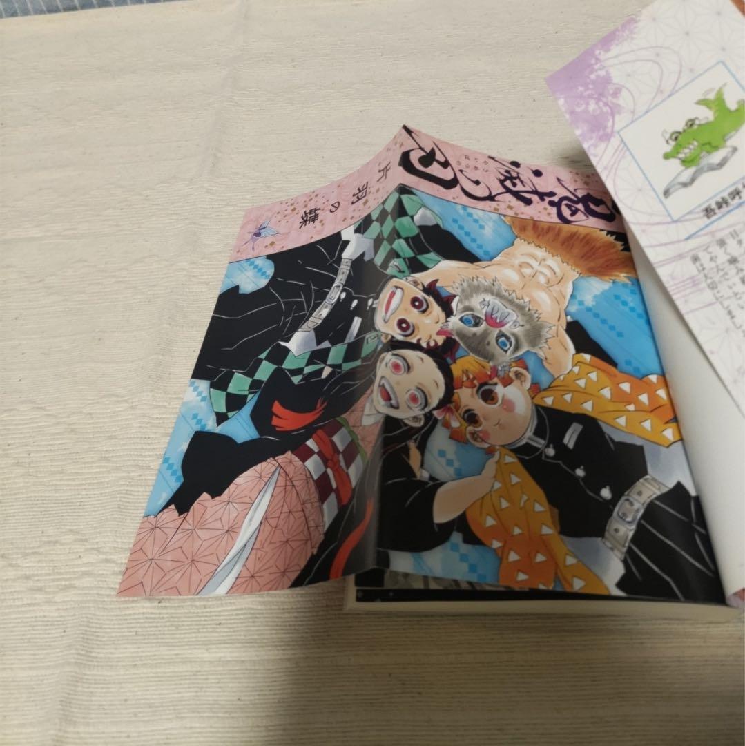 鬼滅の刃 全巻セット